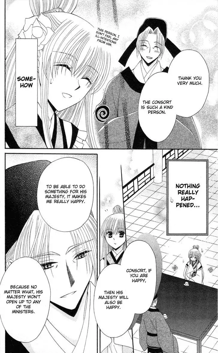 Ookami-heika no Hanayome Chapter 9 13